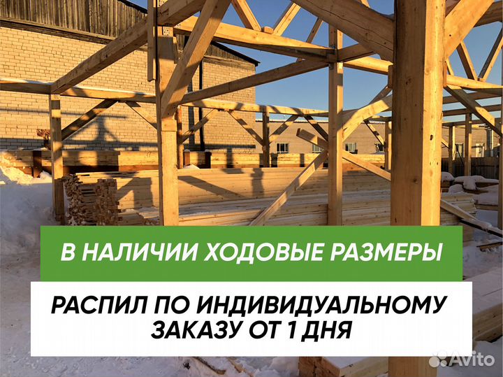 Пиломатериалы, доска, брус