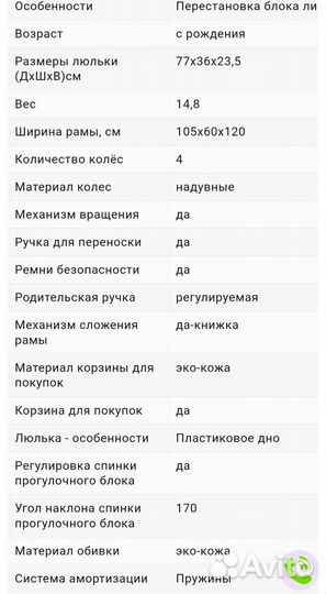 Детская коляска Indigo 2 в 1