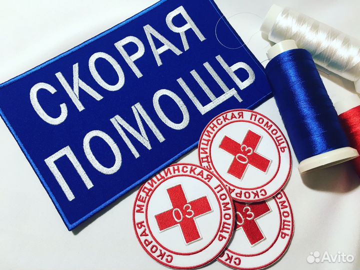 Шевроны, нашивки
