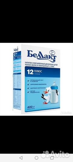 Детская молочная смесь беллакт 12+