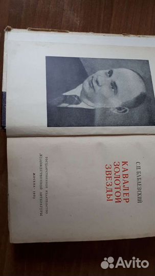 Капитан Невельской и Кавалер золотой звезды