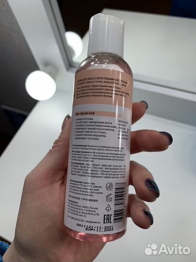 Тоник для лица Lavant