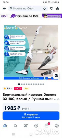 Вертикальный пылесос новый