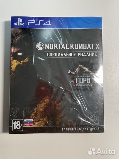 Mortal Kombat стилбуки