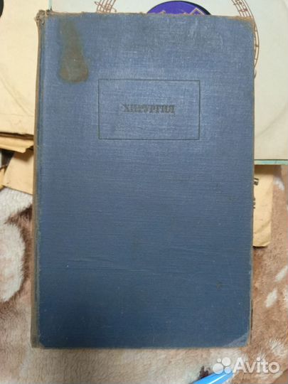 Книги по медицине СССР