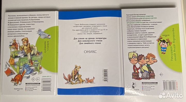 Детские книжки