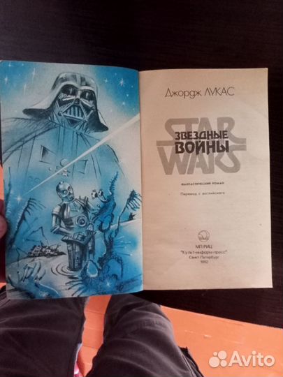 Звездные войны книги