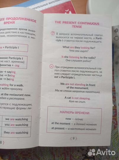 Английский язык