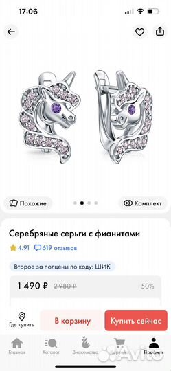 Серебряные серьги