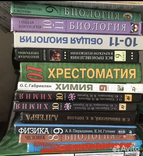 Учебники. Биология, химия, физика, сочинения