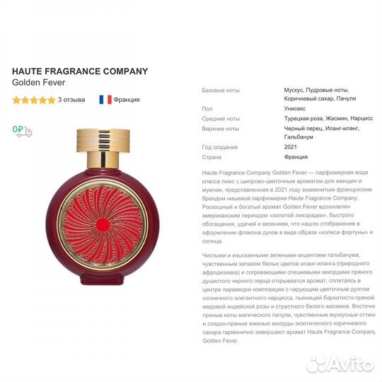 Пробники духов HFC, Kilian