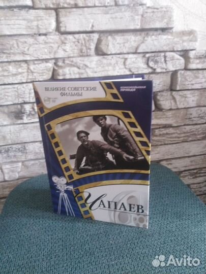 Книга + disk Чапаев