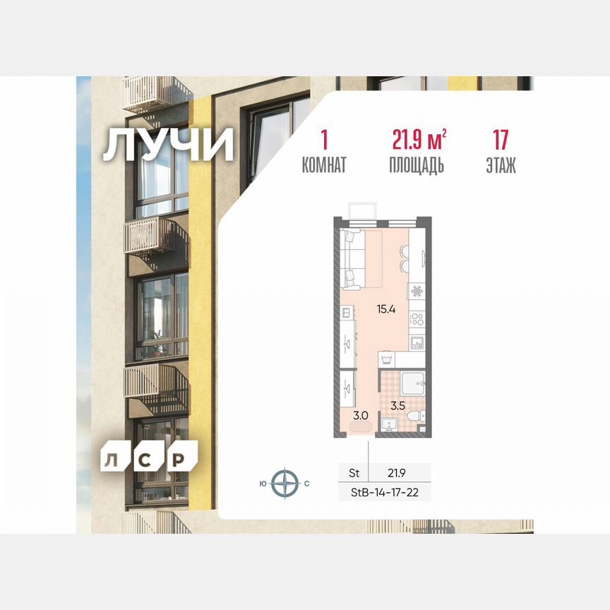 Квартира-студия, 21,9 м², 17/24 эт.