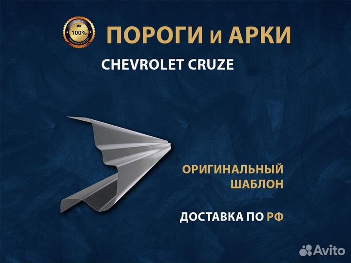 Пороги Niva Chevrolet Оплата при получении