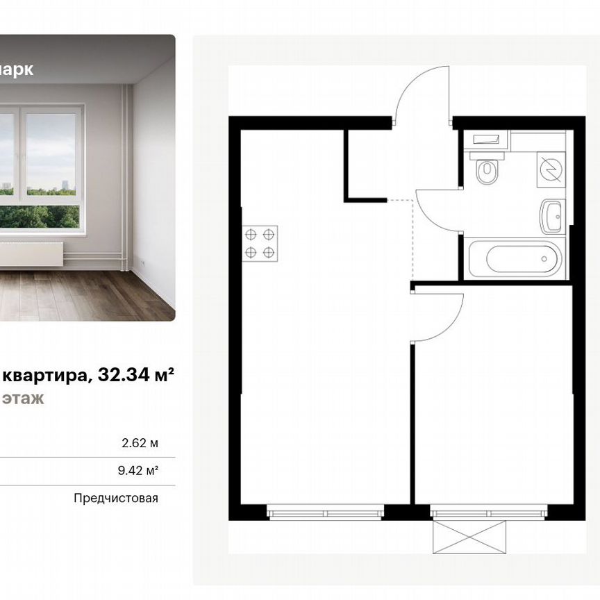 1-к. квартира, 32,3 м², 8/12 эт.