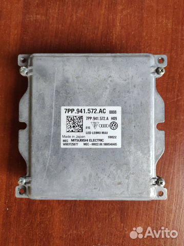 Блок управления светом Audi A5