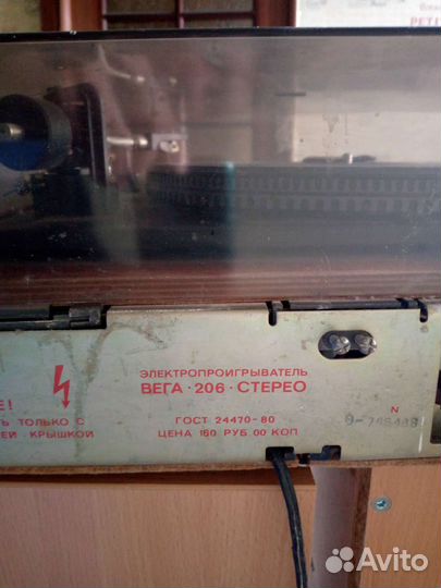 Проигрыватель винила СССР