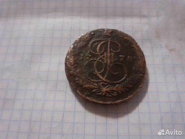 Медные царские монеты