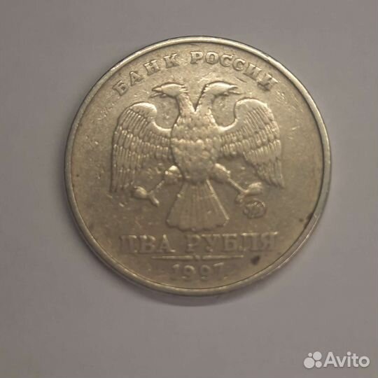 2 рубля 1997 г. ммд