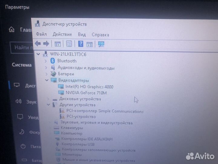 Ноутбук acer