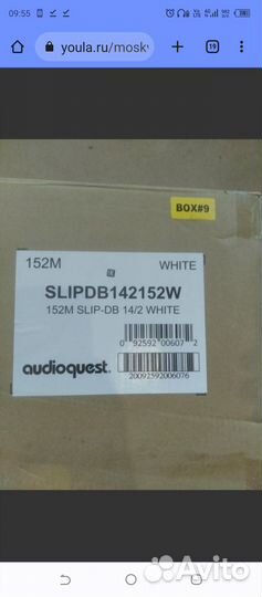 AudioQuest slip-DB 14/2 - акустический кабель