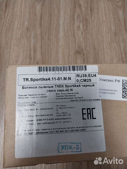 Лыжные ботинки разм.39