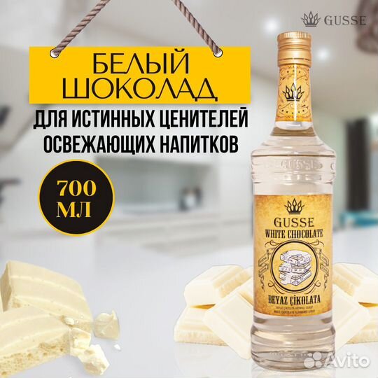 Сироп Апельсин, Основы для напитков 