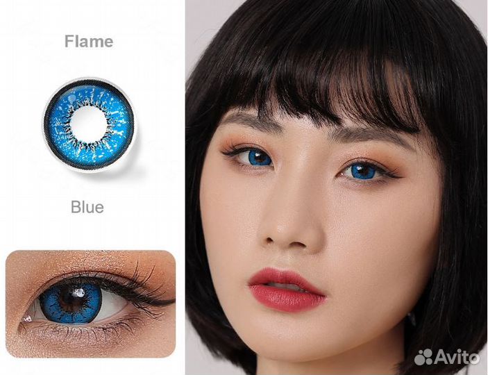 Цветные линзы