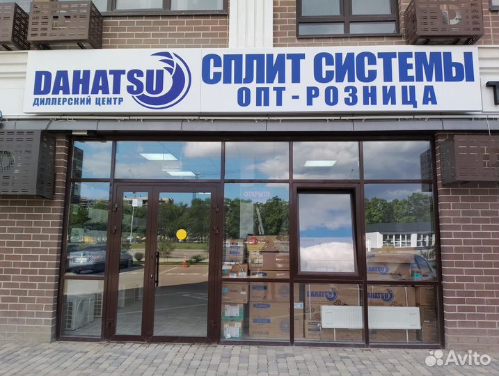 Сплит система 