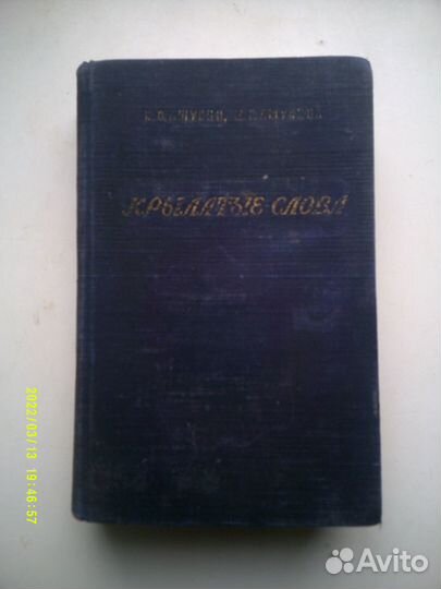 Редкая книга 