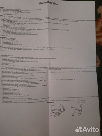 Велосипедная сигналка