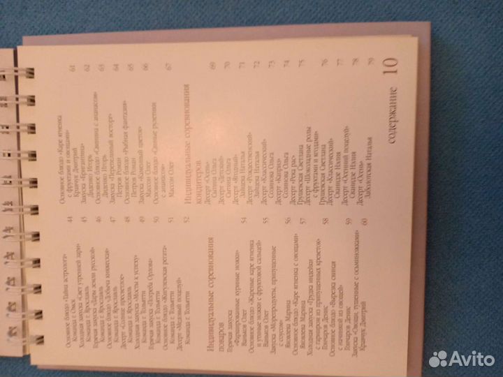 Блокнот с рецептами