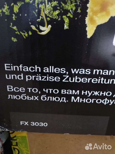 Кухонный комбайн braun fx 3030