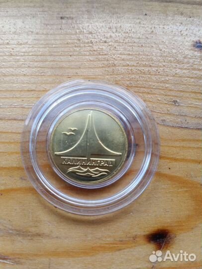 Монета Калининграда