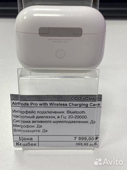 AirPods Pro with Wireless Charging case (мс)