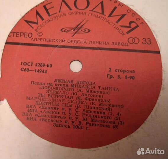 Виниловые пластинки