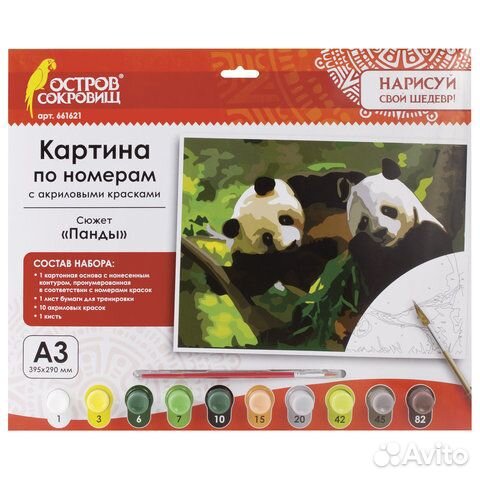 Картины по номерам