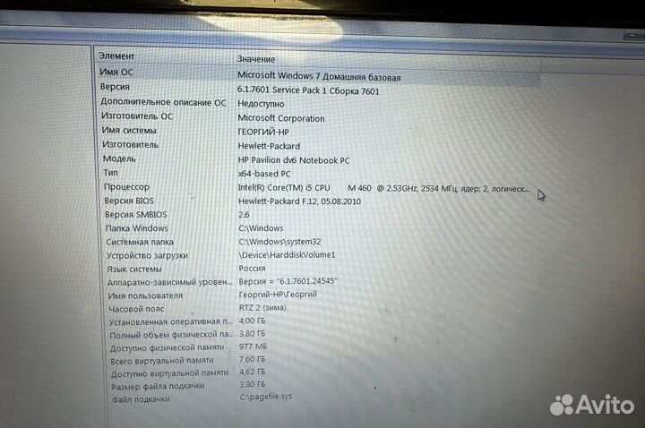 Ноутбу HP Pavilion dv6