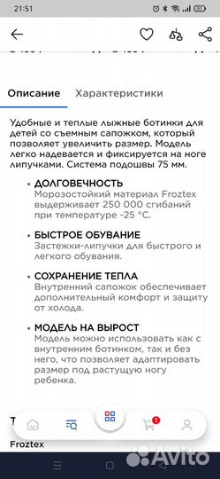 Лыжные ботинки