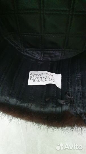 Мужская шапка норковая новая 61 размер