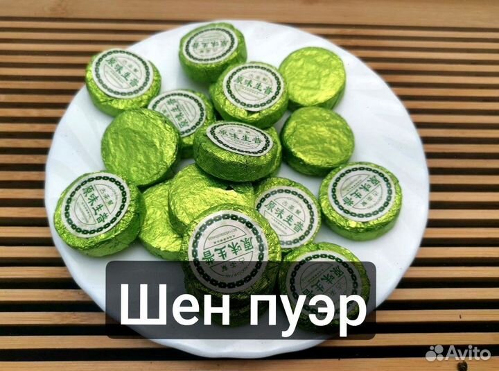 Чай для скорости и расслабления, Китайский