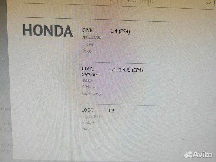 Ремень грм Honda Civic