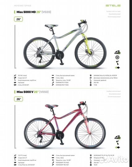 Женский горный велосипед Stels miss