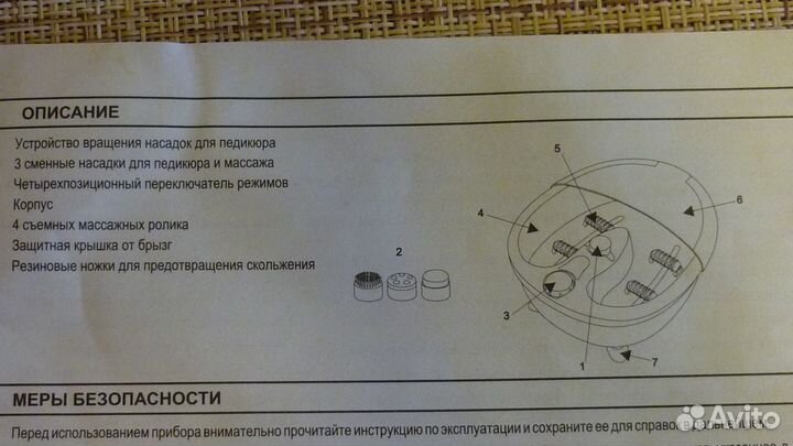 Массажер для ног 