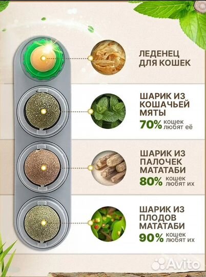 Лакомство для кошек(набор)