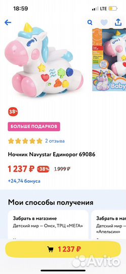 Музыкальный ночник единорог