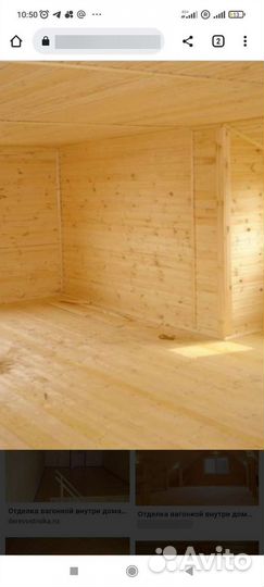 Установка вагонки