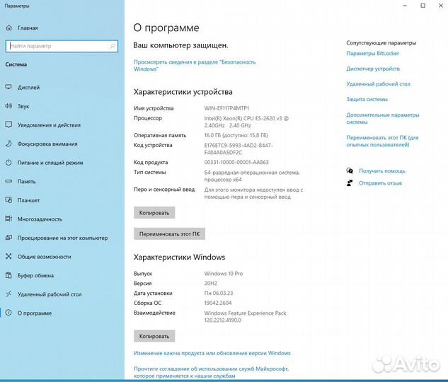 Игровой компьютер