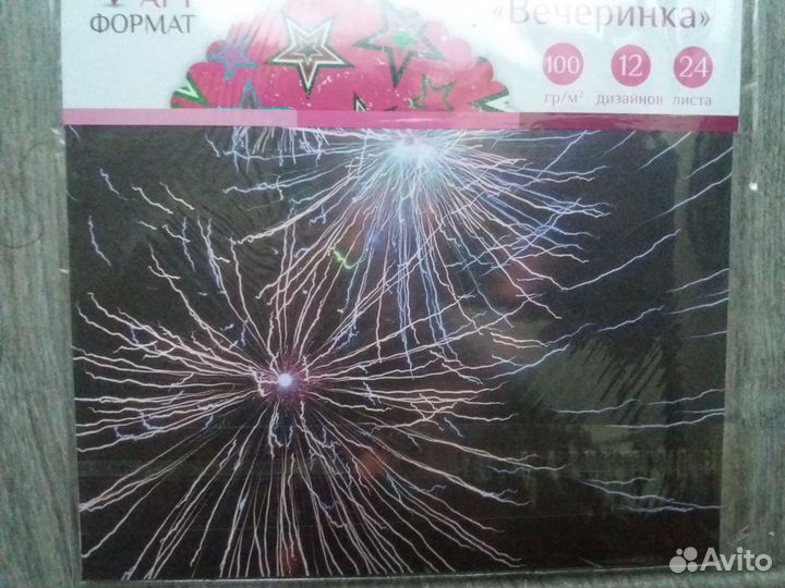 Бумага для скрапбукинга 