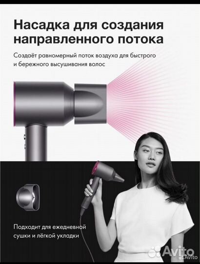 Фен dyson supersonic
